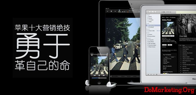 iPhone6營銷策略